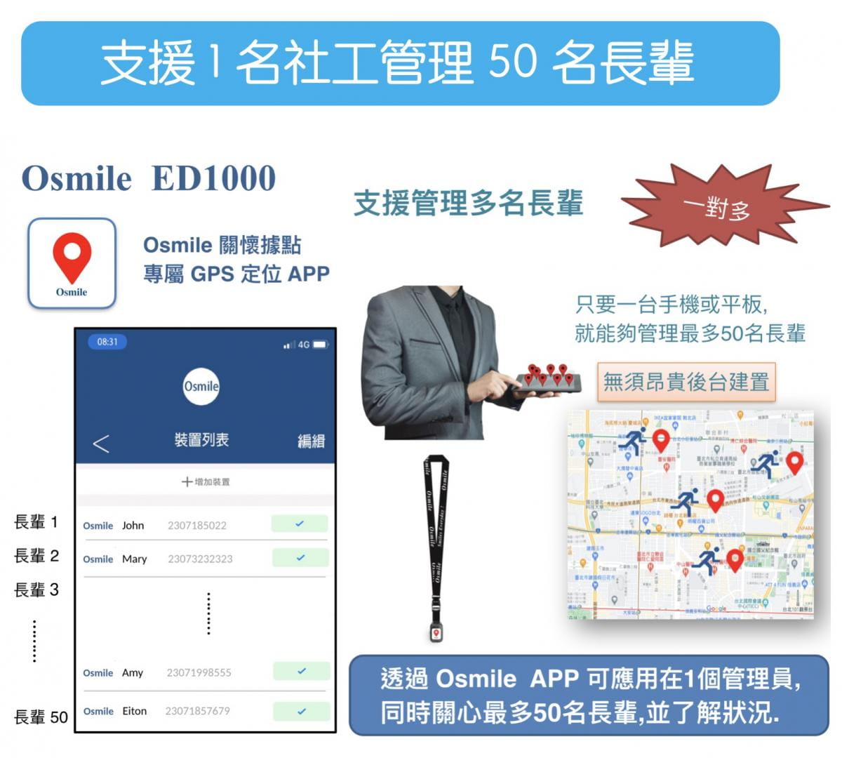 【Osmile】 ED1000 (失智老人 阿茲海默症 GPS定位掛繩手錶） 8