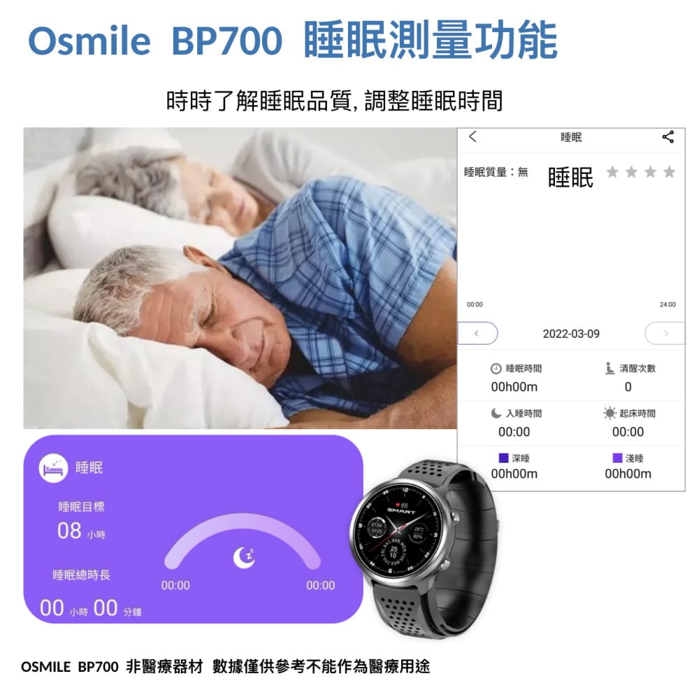 【Osmile】 BP700 銀髮氣泵式壓力健康手錶（年終禮品） 9