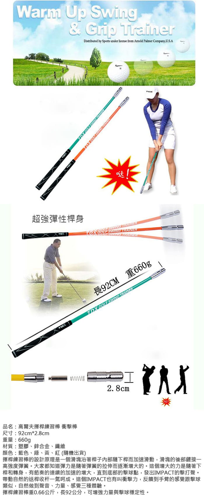 高爾夫 揮桿練習棒 衝擊棒 右打者適用 1