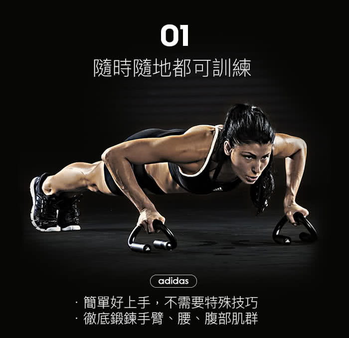 【adidas】Adidas Training 伏地挺身架 2