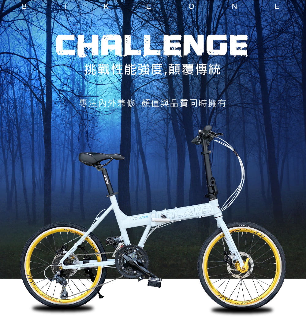 BIKEONE I3 EVO 20吋27速451輪組52T大齒盤日本SHIMANO變速CP值小折 3