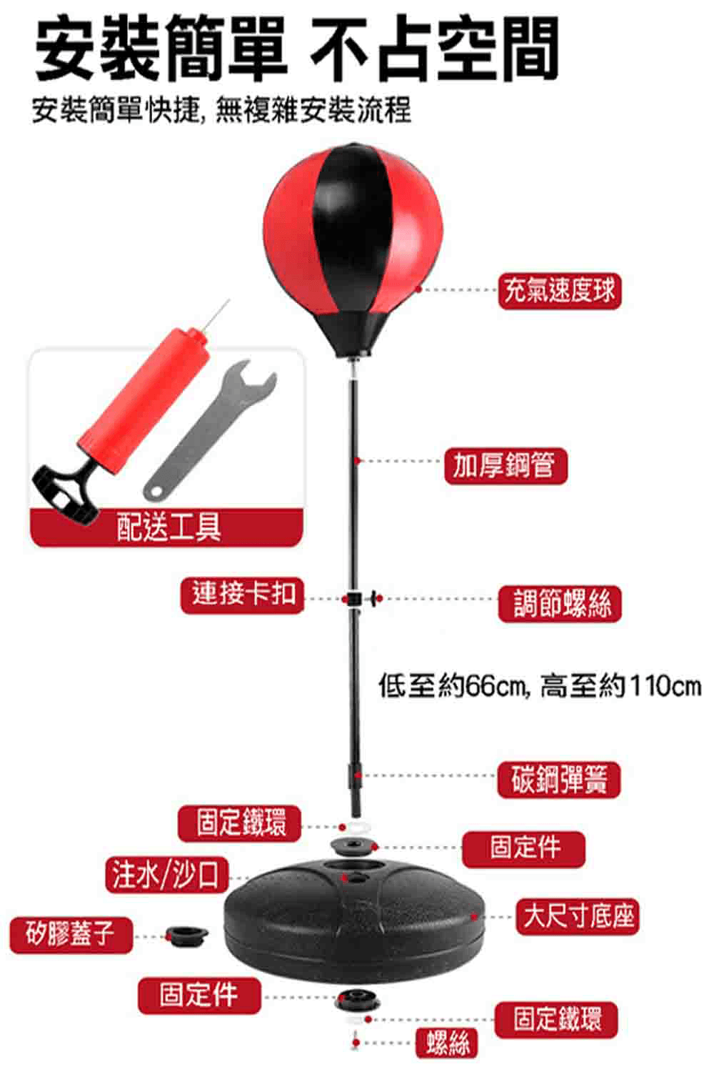 兒童拳擊球 可升降 沙包 發洩球  不倒翁立式訓練器材(配件全配)【SV61324】 11