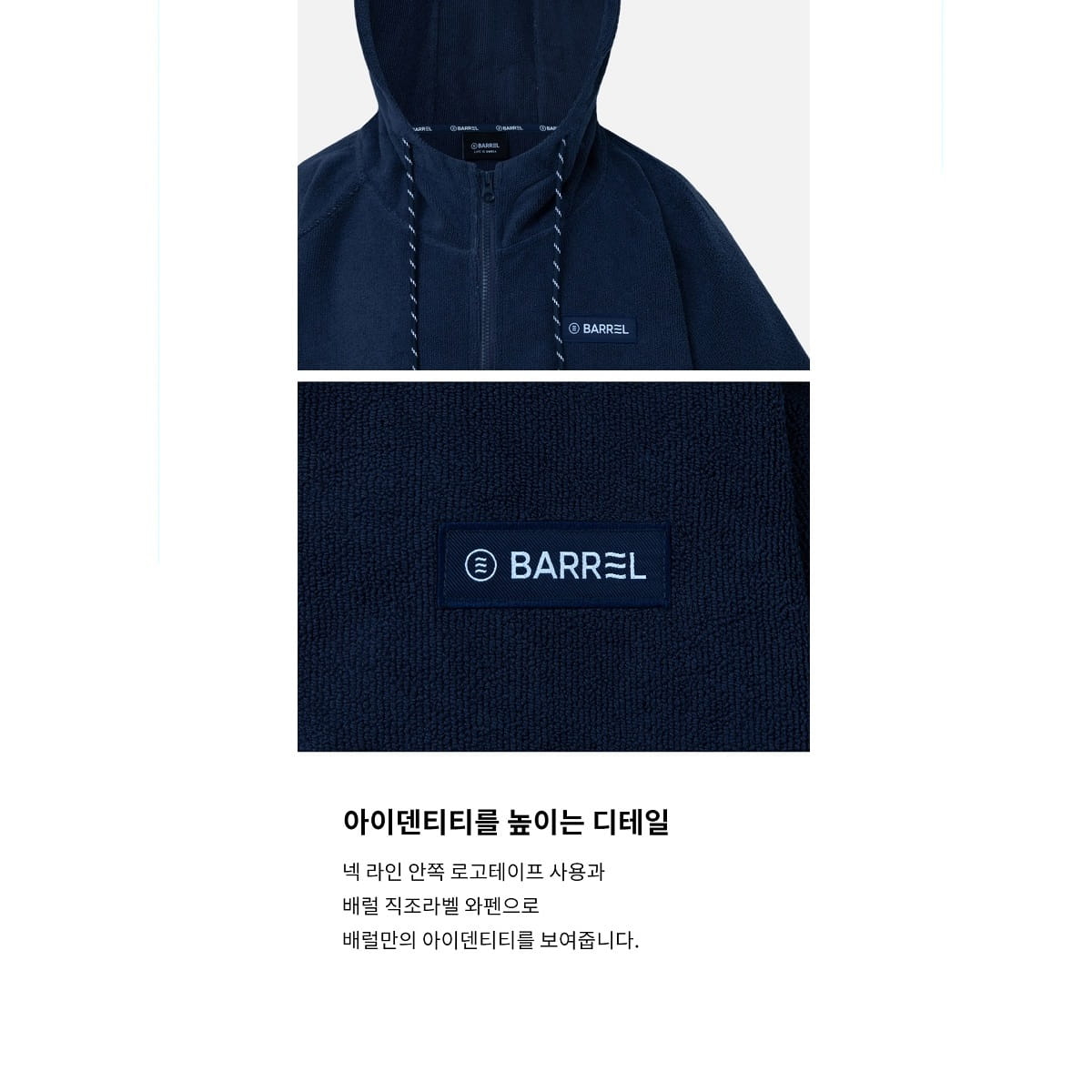 【BARREL】BASIC ZIP-UP PONCHO TOWEL 單色毛巾衣 #NAVY 9