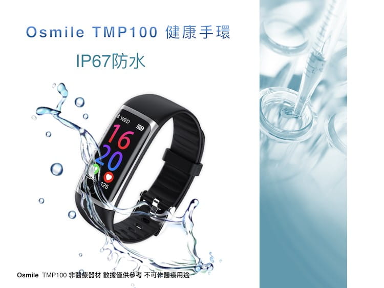 Osmile TMP100 銀髮族健康管理運動手環 (脈搏血氧） 13