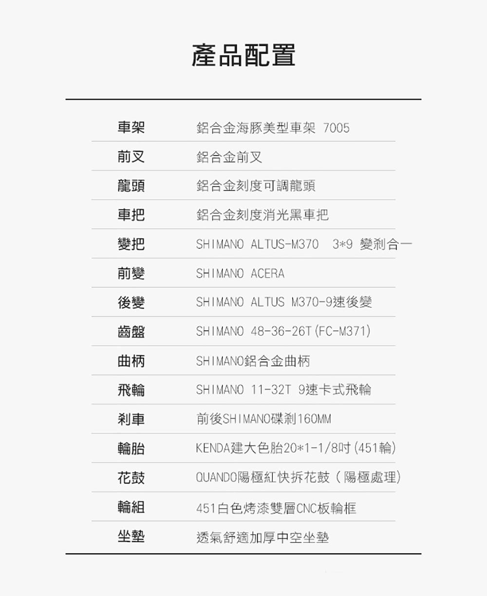 BIKEONE I10 日本SHIMANO 27速指撥定位變速鋁合金451小徑線控碟煞搭載前後輪快拆 9