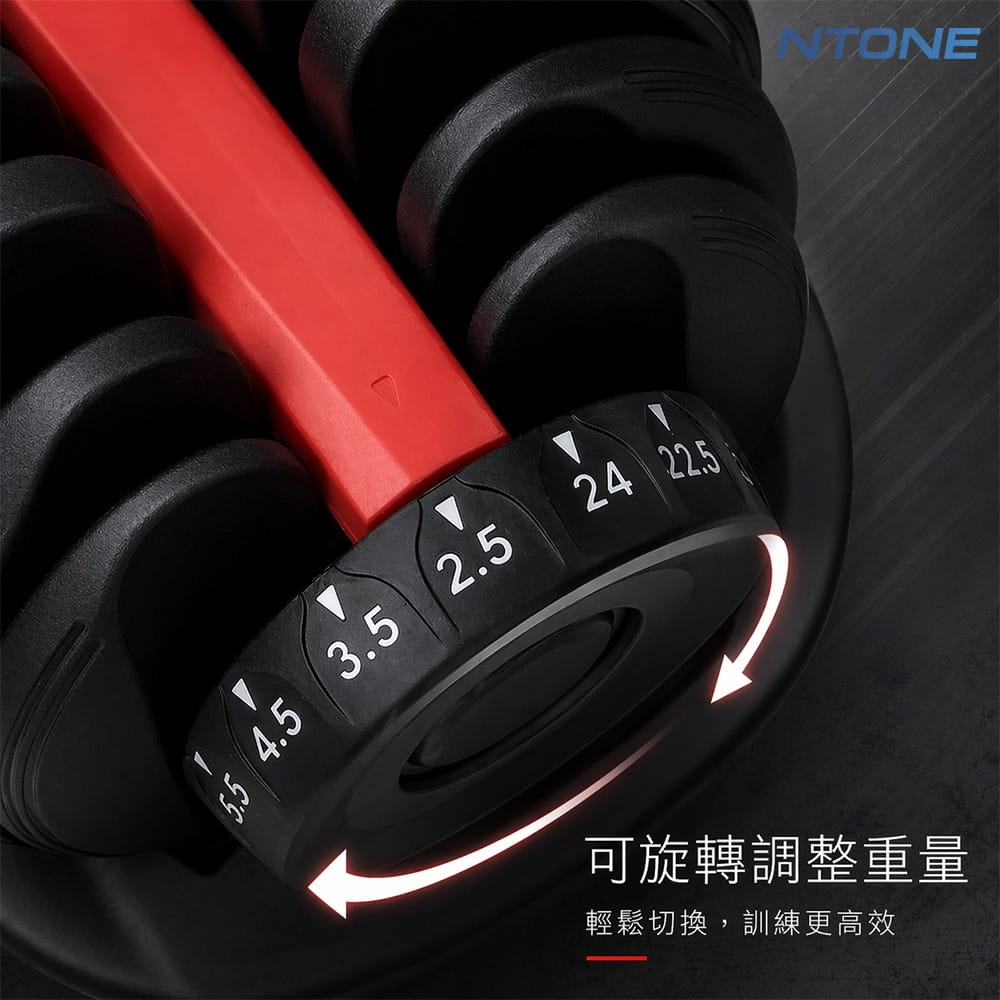[NTONE恩特萬] 24KG可調式啞鈴 15檔旋轉調節 3