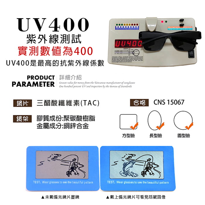 【suns】藍水銀偏光太陽眼鏡 抗UV400 (可套鏡) 8