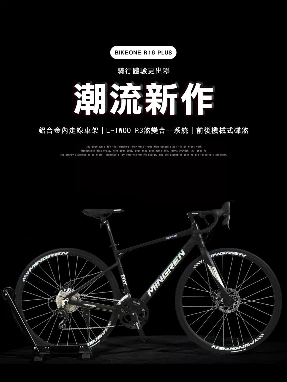 BIKEONE R16 PLUS 鋁合金彎把碟煞16速甩把公路車L-TWOO R3套件煞變合一 1
