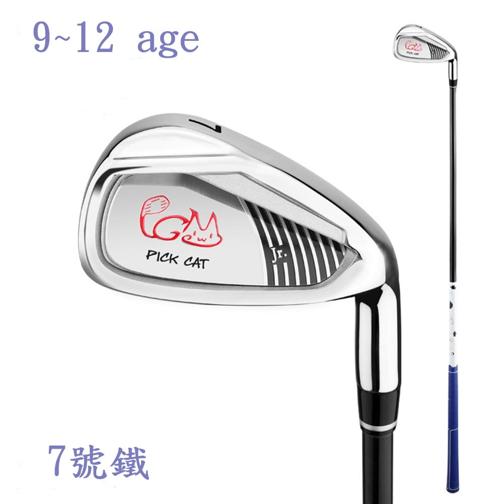 【CAIYI 凱溢】PGM 7號鐵桿 碳鋼桿 鋅合金頭 初級揮桿訓練9~12 age 2