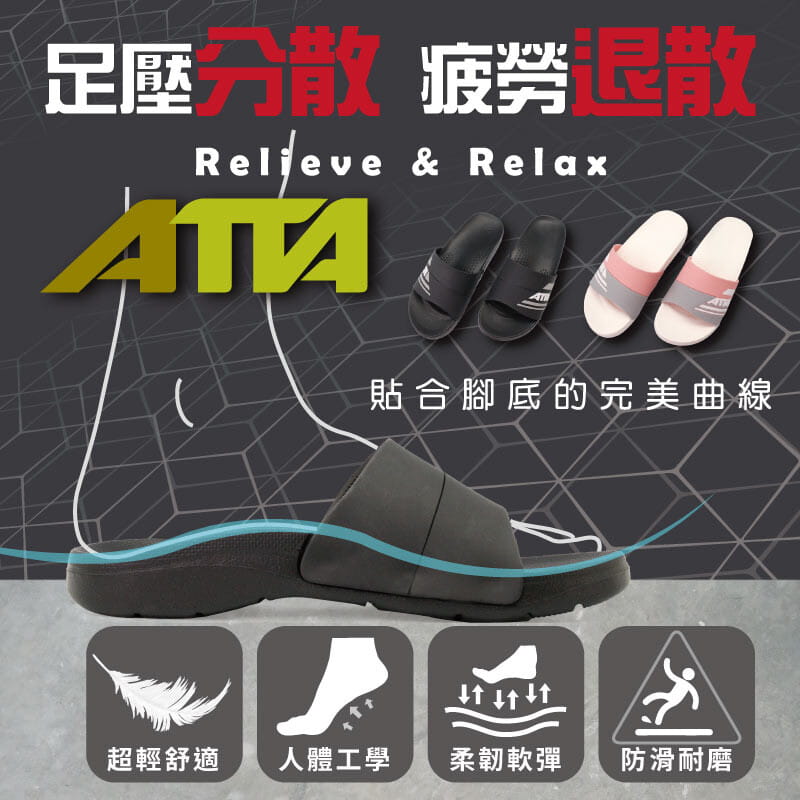 【ATTA】MIT運動風圖紋室外拖鞋 0
