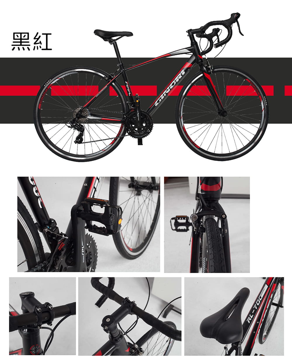 BIKEDNA RL700 入門級鋁合金彎把公路車 SHIMANO 21速 標準甩把煞變合一 11