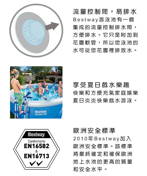 【Bestway】充氣快裝泳池 附過濾器 4