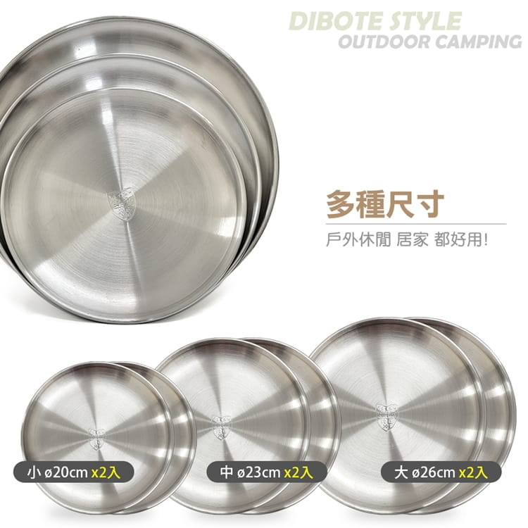 【DIBOTE】 迪伯特 露營便攜304不鏽鋼餐盤6件組 4