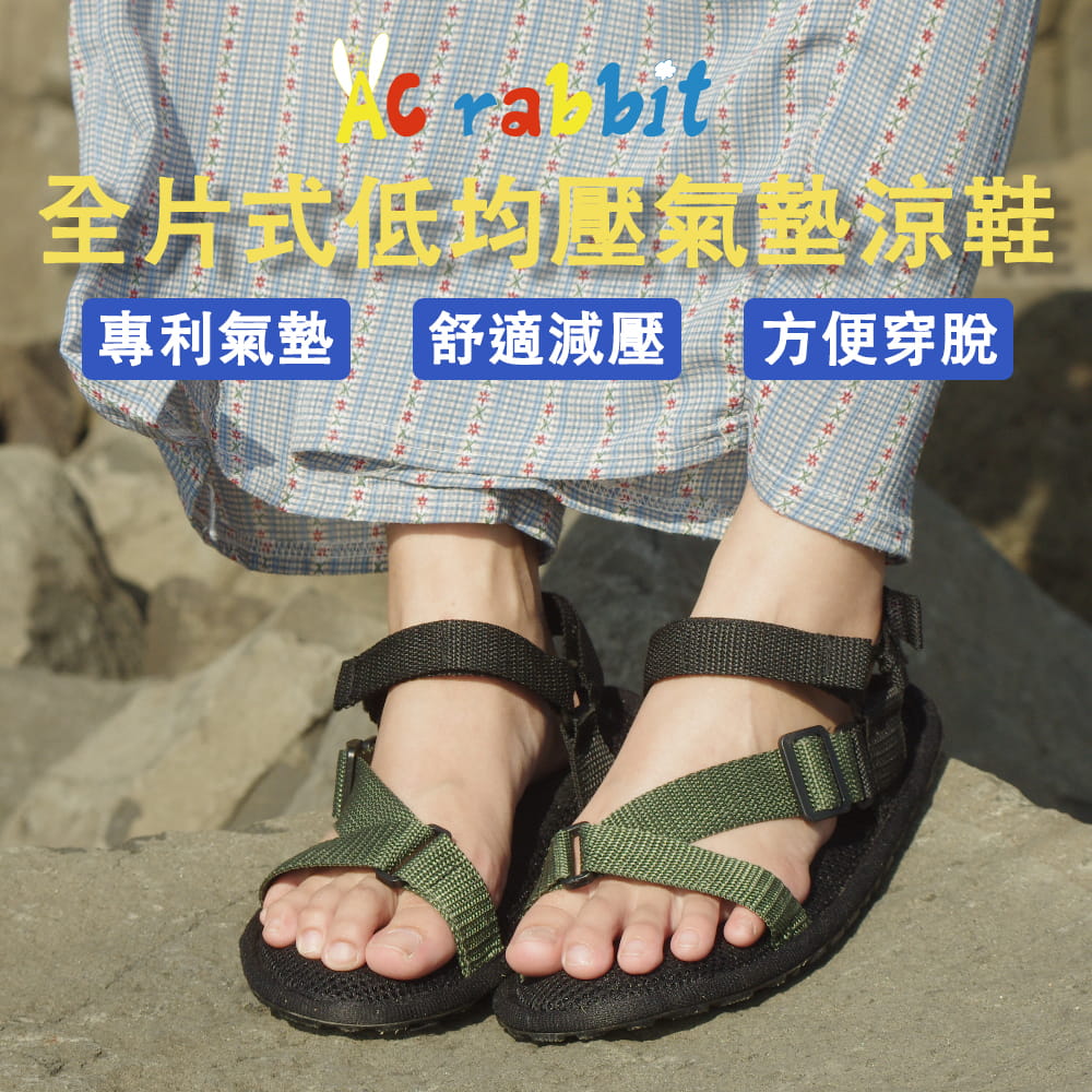 【AC RABBIT】機能氣墊休閒涼鞋 Buffer Fit 男女同款 0