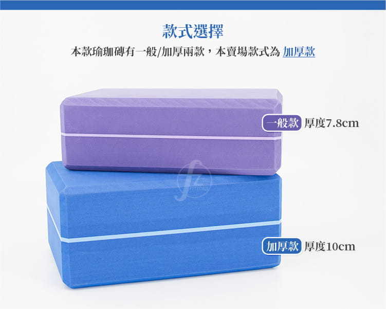 【ABSport】台灣製45-50D瑜珈磚（進階加厚款）／瑜珈塊／瑜珈用品／瑜珈周邊／Foam Block／台灣製造 3