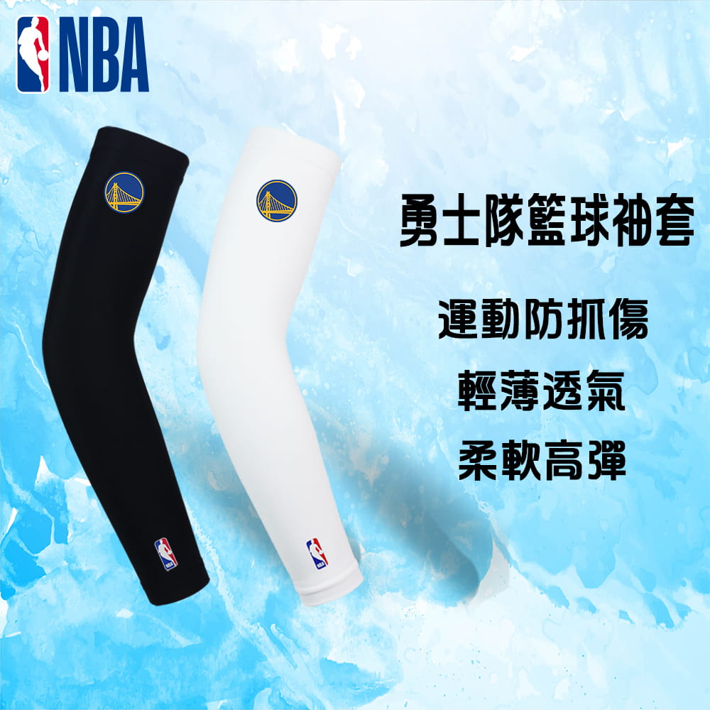 【NBA】勇士款運動袖套 0