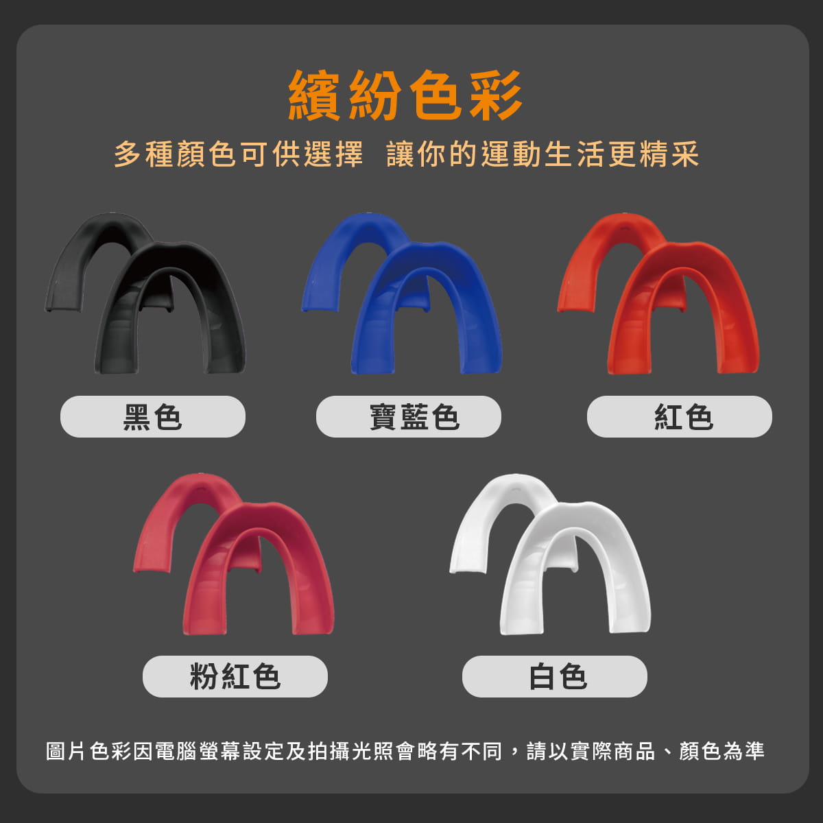 【NORDITION】Fit 單層記憶運動牙套 ◆ 有繩 2入組 台灣製 牙套 護牙套 成人 曲棍球 護齒套MMA 拳擊 7