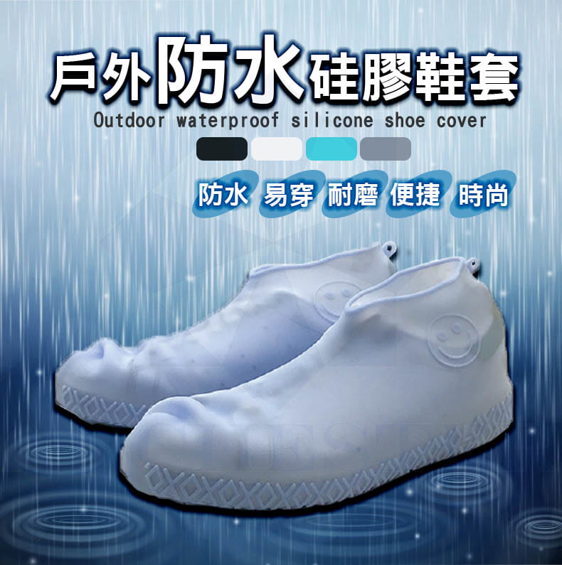 【安捷斯特】矽膠加厚防水鞋套 雨鞋套 (隨機顏色) 1