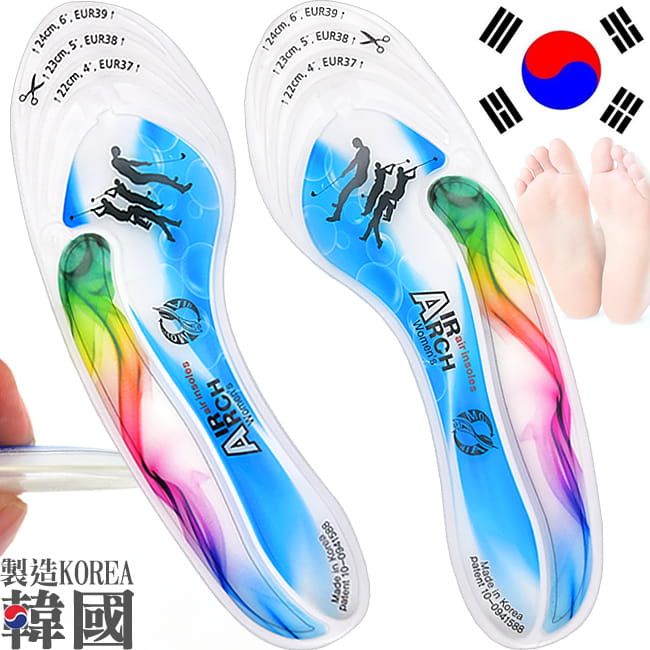 AIR ARCH可裁剪氣拱鞋墊(韓國製造) 按摩鞋墊 0
