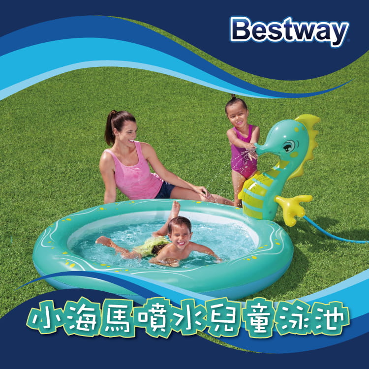 【Bestway】小海馬噴水兒童泳池 1