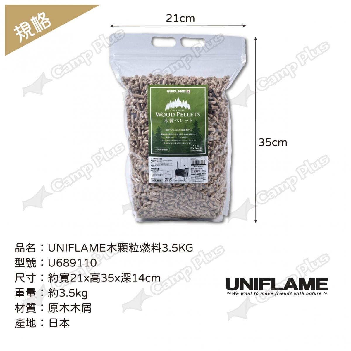【UNIFLAME】木顆粒燃料 3.5KG U689110 (悠遊戶外) 5