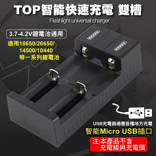 【TX】特林3200mAh18650鋰充電池2入附USB充電器(LI3200-2-USB) 2