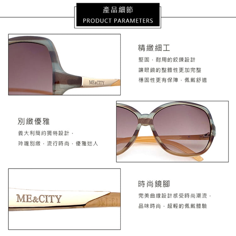 【ME&CITY】 皇室風格紋路太陽眼鏡 抗UV (ME 120012 F252) 15