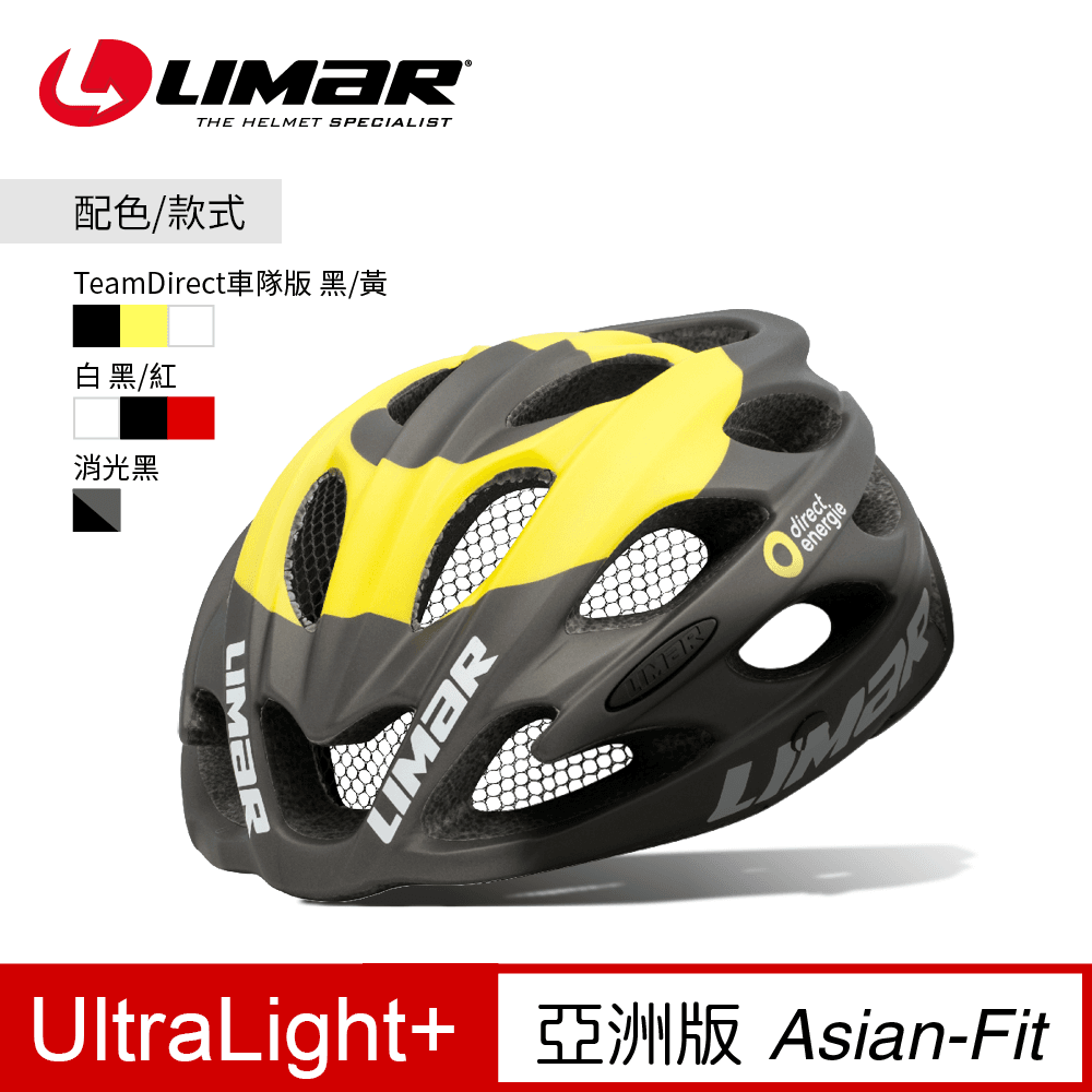 【LIMAR】義大利超輕量型自行車安全帽#UL+(亞洲頭型) 0