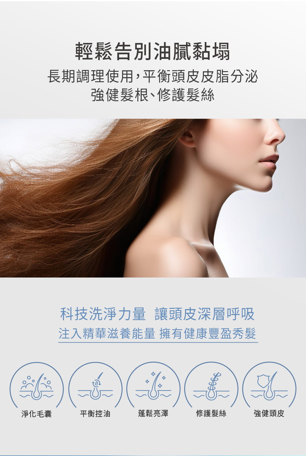 【MALENE】 平衡淨緻蓬彈洗髮露 Pure Clean Shampoo 360ml 5