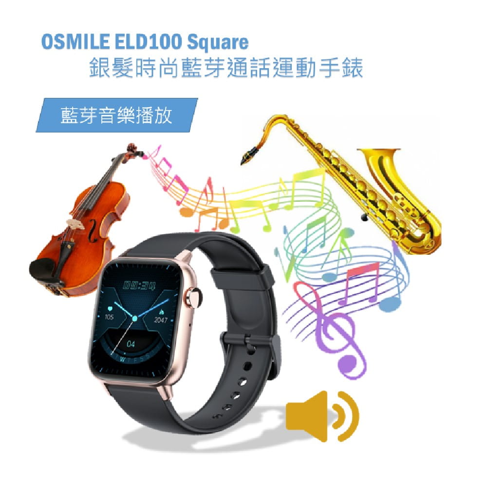 【Osmile】 ELD100 Square 銀髮時尚藍牙通話運動手錶 9