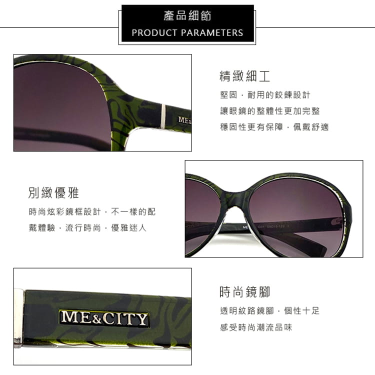 【ME&CITY】 時尚歐美透明紋路太陽眼鏡 抗UV (ME 1219 G01) 12