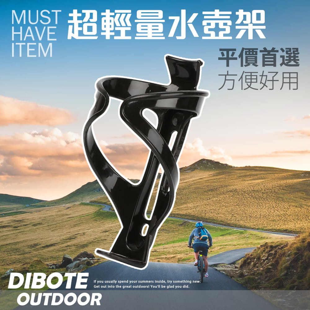 【DIBOTE】迪伯特 自行車水壺架(2入組) 前水壺架 自行車快拆水壺架 快拆水壺架 1