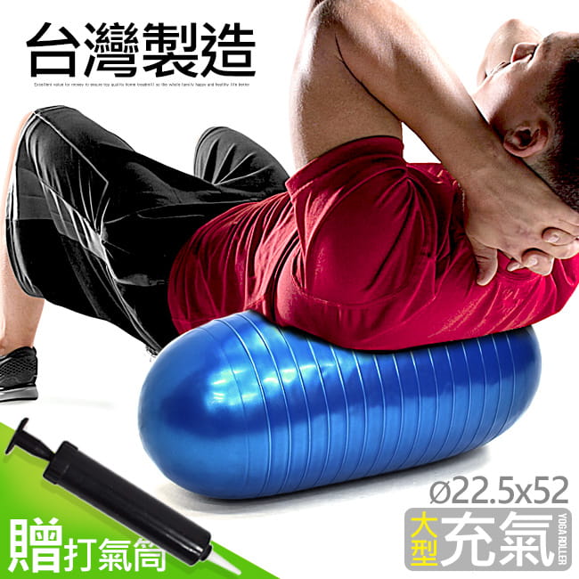 台灣製造 加大型充氣瑜珈柱(送打氣筒) 0