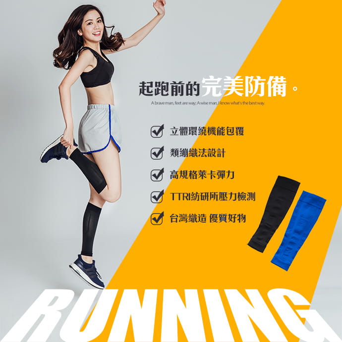 【GIAT】台灣製多功能機能壓縮小腿套(男女適用) 1