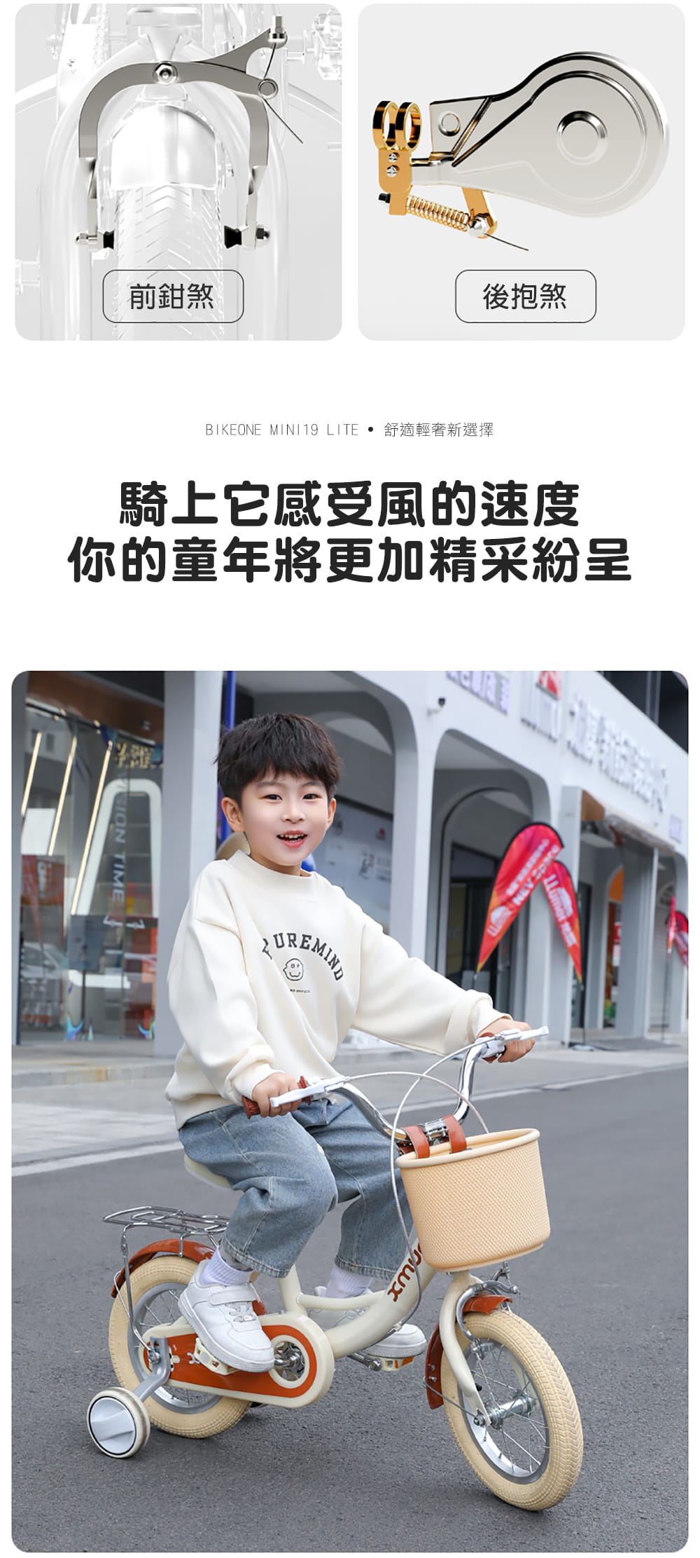 BIKEONE MINI19 LITE 14吋小時光兒童腳踏車附輔助輪.前後擋泥板後貨架兒童自行車 4
