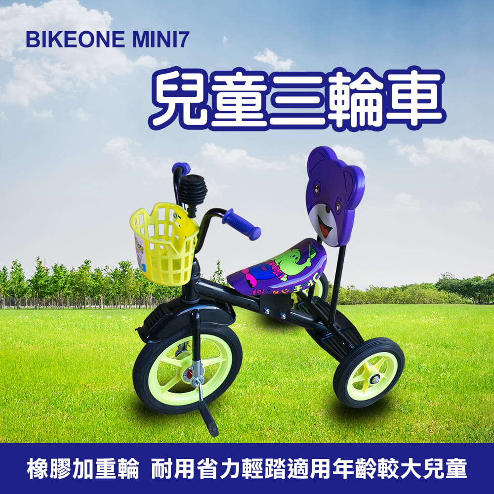 MINI7 12吋復古兒童三輪車腳踏車附籃子 0