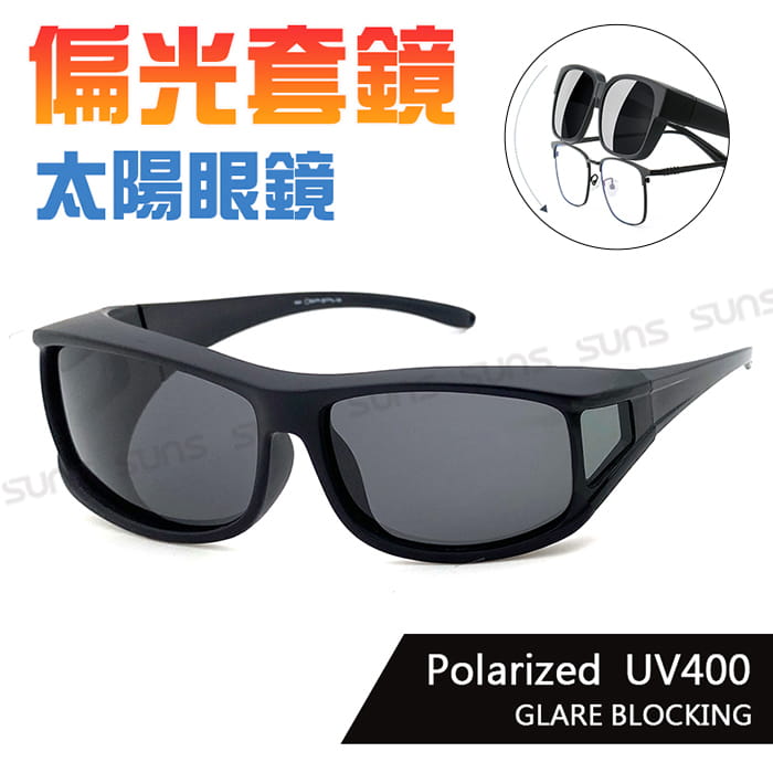 【suns】時尚偏光太陽眼鏡 抗UV400 (可套鏡) 0
