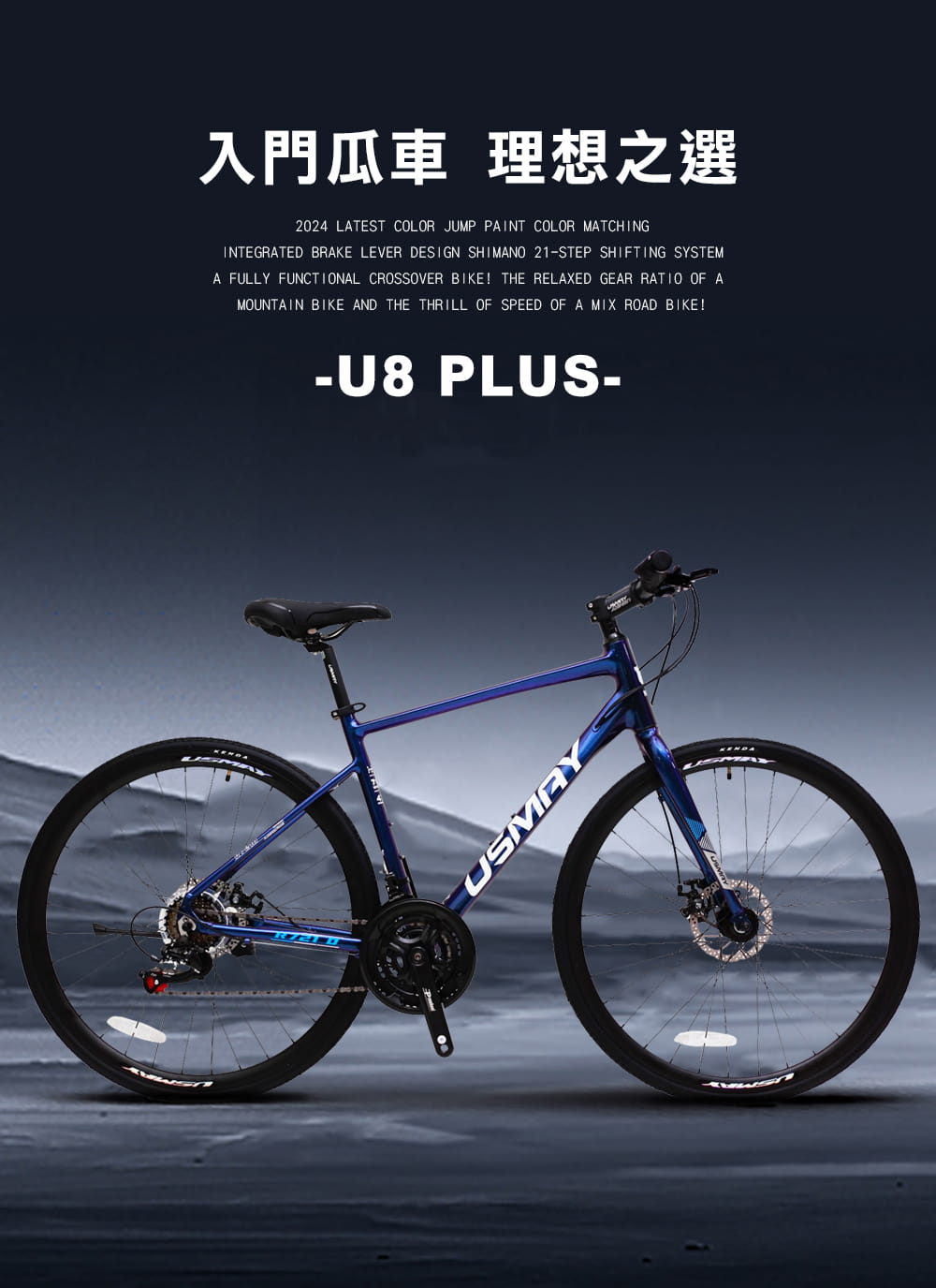 SPORTONE U8 PLUS 700C21速 SHIMANO變速煞變合一鋁合金平把公路車 3