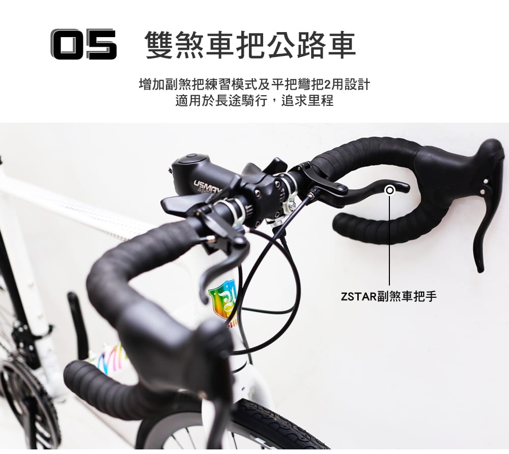 SPORTONE U27 PLUS 700C 21速SHIMANO彎把鋁合金機械碟煞變速公路車 7