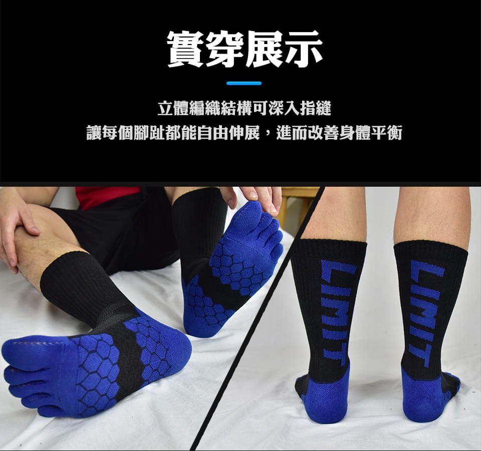 【力美特機能襪】五趾運動厚襪(黑藍) 6