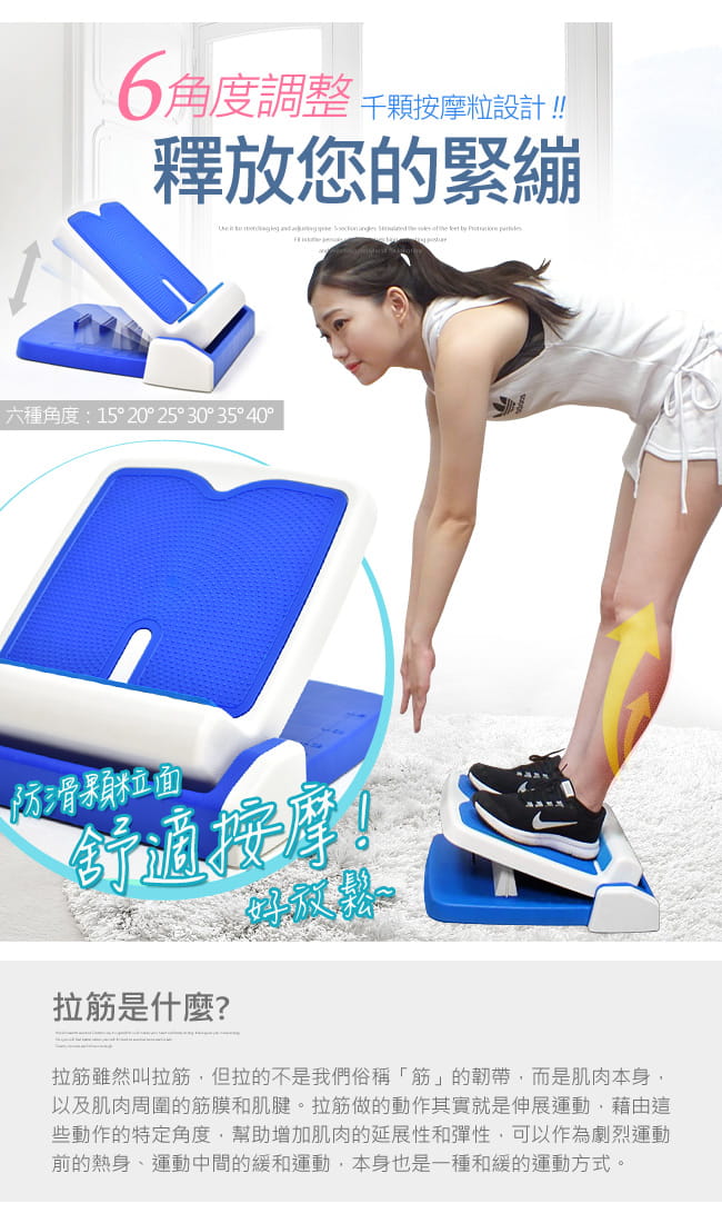台灣製造足部按摩拉筋板(升級版)腳底按摩器多角度易筋板足筋板 3