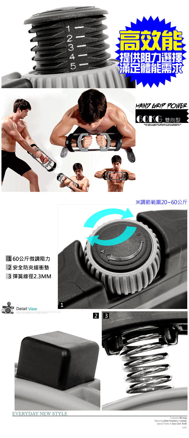 台灣製造ARM TRAINER臂力訓練器(20~60公斤調節)手臂熱健臂器.手腕力訓練器腕力器 3