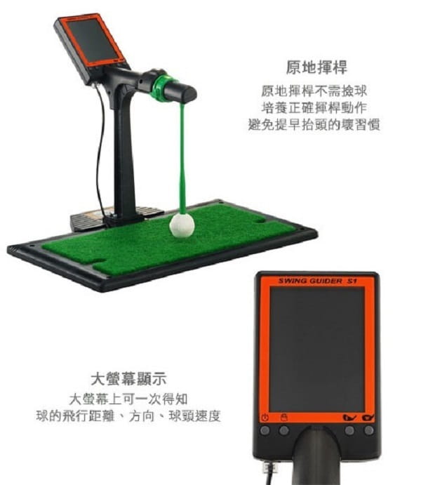 台灣製造-世界專利 立體3D旋轉大螢幕 高爾夫數位揮桿練習器【UB01001】 2
