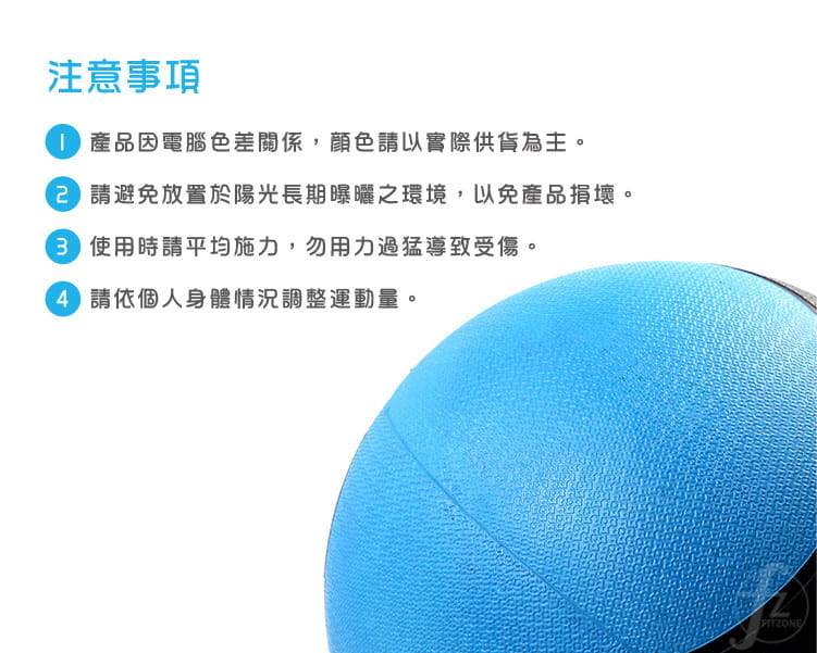 【ABSport】橡膠重力球（7KG／黑款）／健身球／重量球／藥球／實心球／平衡訓練球 4