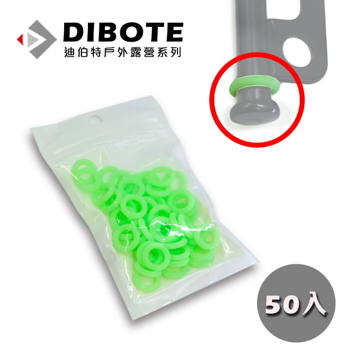 【DIBOTE】  迪伯特 螢光營釘夜光圈(50入/包) 0