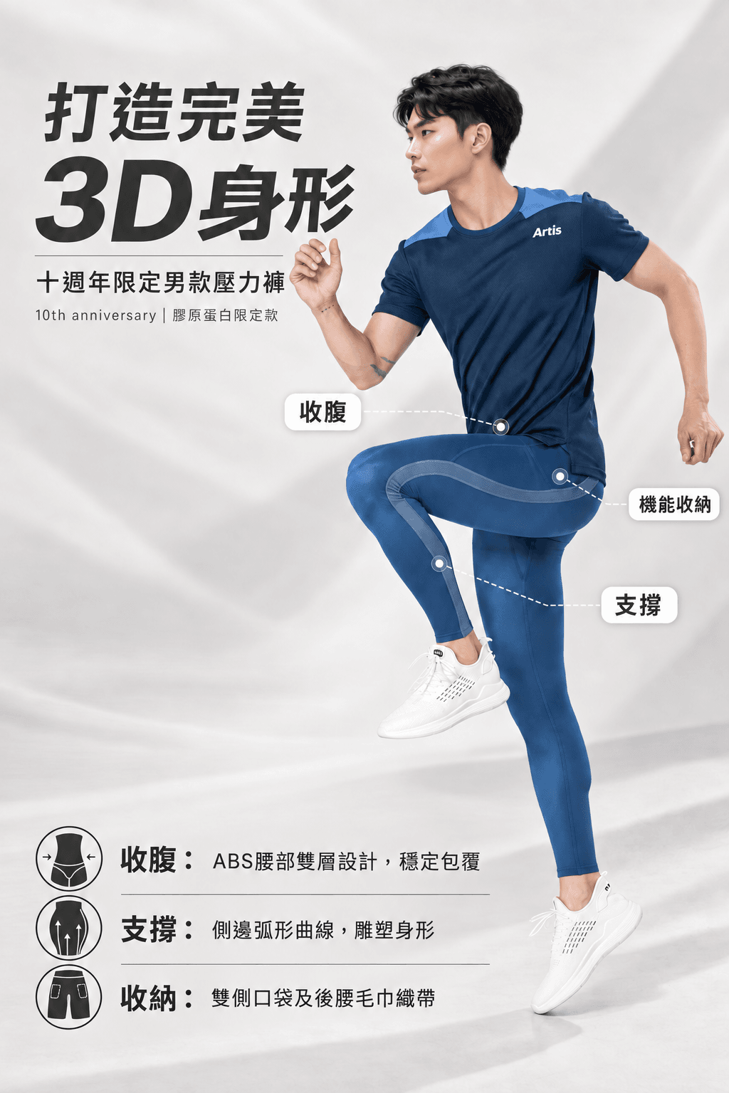 【Attis亞特司】男膠原空氣幻塑壓力褲 2