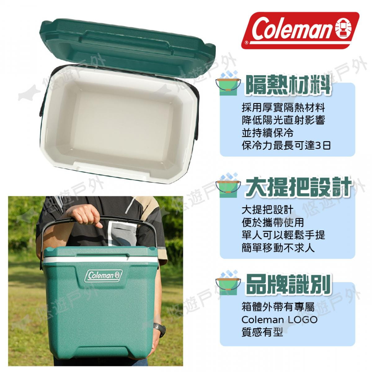 【Coleman】26.5L XTREME永恆綠手提冰箱 CM-37321 悠遊戶外 3