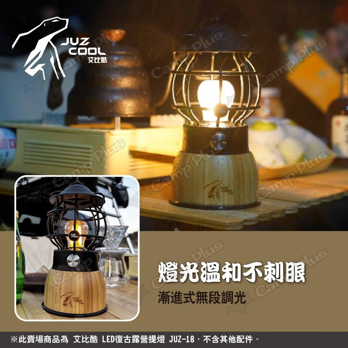 【艾比酷】LED復古露營提燈 JUZ-18 悠遊戶外 3