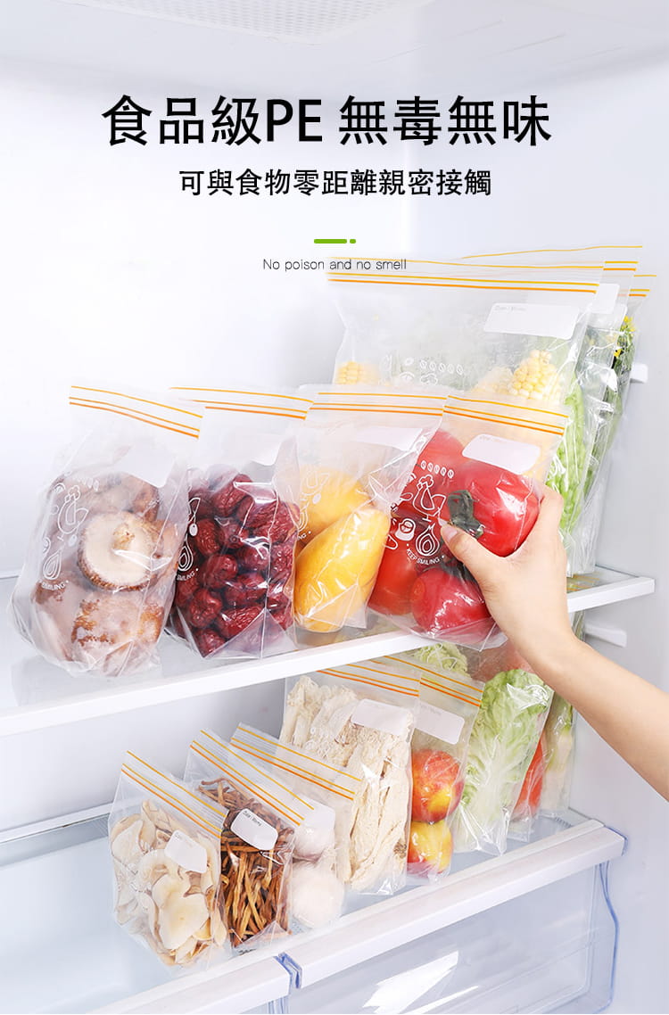 新生活創意小館 雙層冷凍 保鮮夾鍊袋雙密封保鮮袋食材母乳生鮮湯品分類保存夾鏈袋密封袋保鮮袋袋子 運動市集