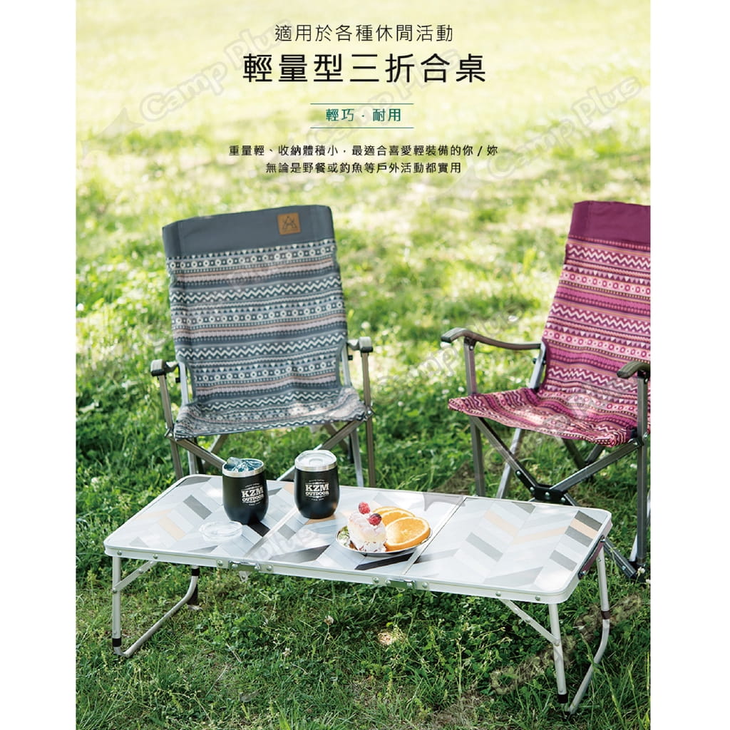 【KAZMI】輕量三折合野餐桌 K9T3U008 (悠遊戶外) 4